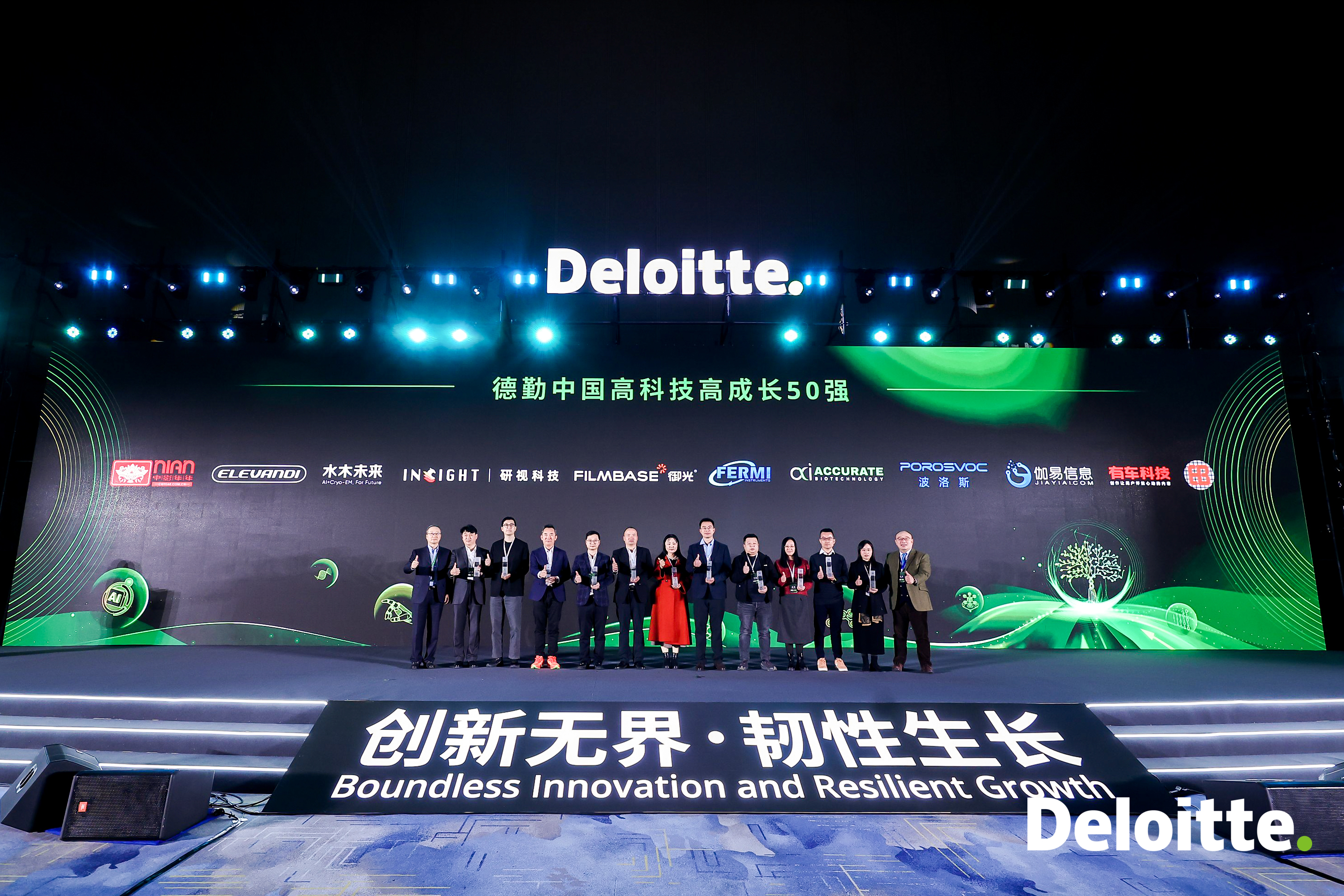 喜讯！广东洛梵狄荣登2025德勤中国高科技高成长前30强