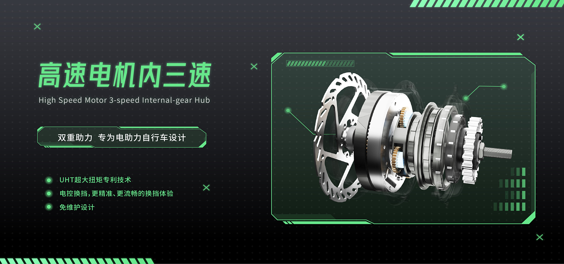 3-Speed Internal-gear Hub